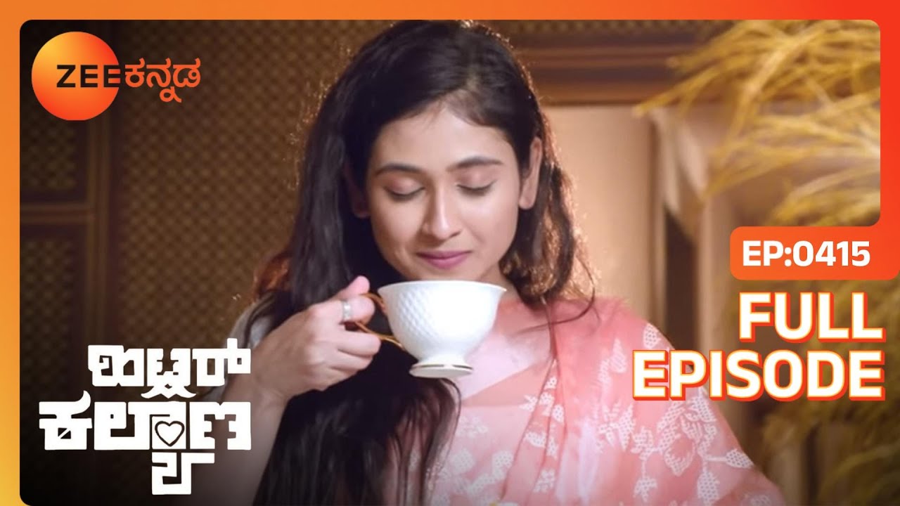 AJ ಮತ್ತು Leela ಪರಸ್ಪರ ಆಹಾರ ಸೇವಿಸುತ್ತಾರೆ | Hitler Kalyana | Full Ep. 415 | ZEE Kannada
