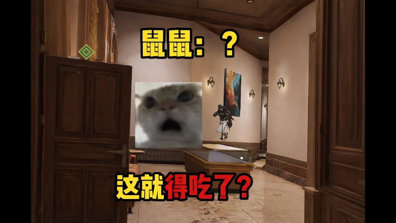 【三角洲行动】当鼠鼠用六头在绝巴创业买单小姐是笔记本电脑时 得吃的鼠吃