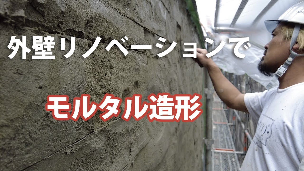 【モルタル造形】仙台でモルタル造形・特殊塗装・かっこいい店舗内装の工事をするなら櫻一styleへ