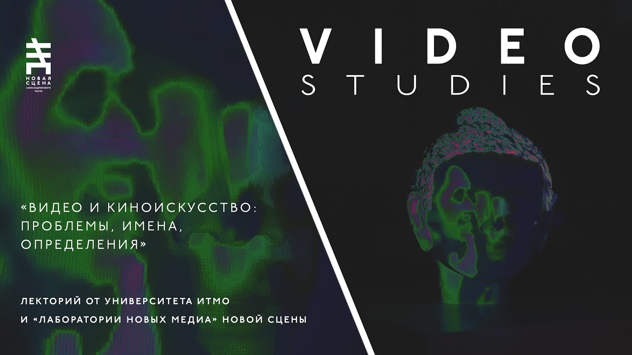 Video studies_Влияние хронофотографии на развитие кино