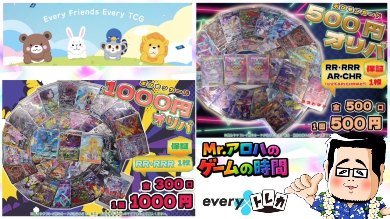 【ポケカオリパ】秋葉原 everyトレカで購入したオリパの開封式でござる！ #ポケカ #オリパ #開封動画 #ポケカ開封 #everyトレカ