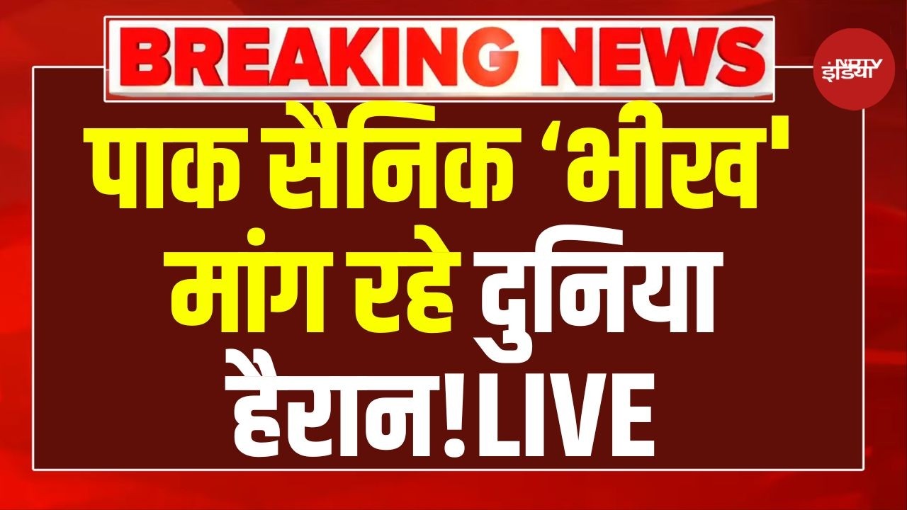 PAK News LIVE: भीख मांग रहे पाकिस्तानी सैनिक! UAE | World News | BLA Attack Pakistan News
