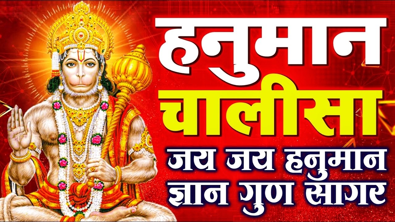 He Dukh bhanjan Long