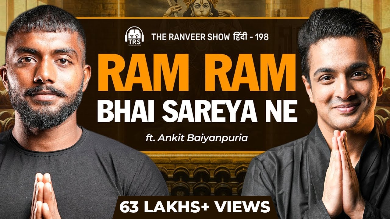 Ram Ram Bhai Sarayaane Ankit Baiyanpuria Ke Saath | Desi Fitness, Shiv Bhakti & 75 Day Hard | TRS