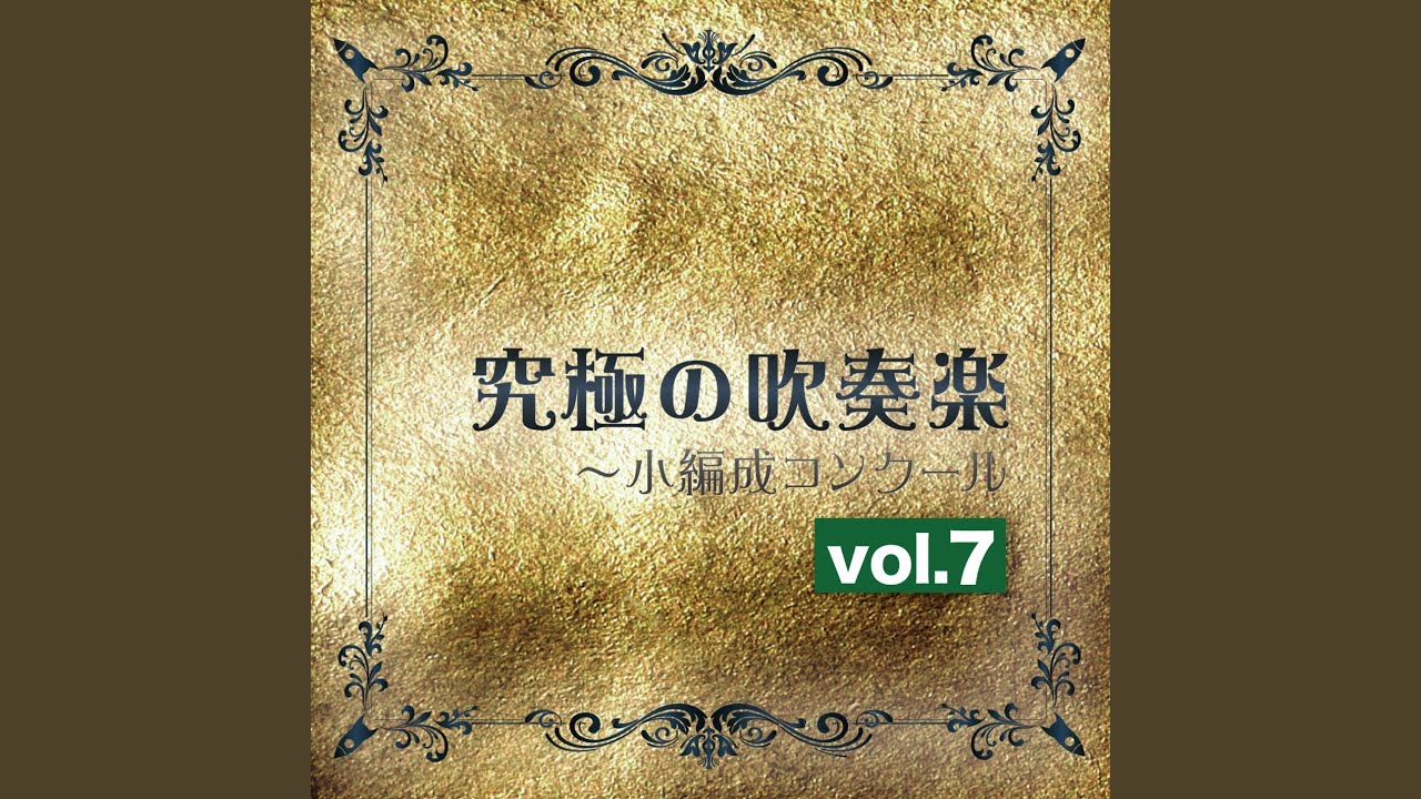 四季の森