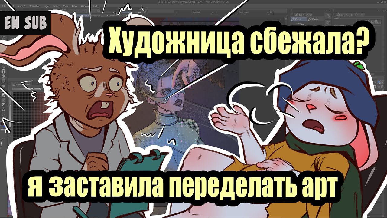 Как я была УЖАСНЫМ заказчиком [EN SUB]