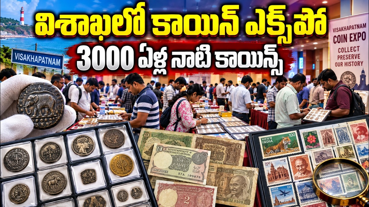 Visakhapatnam Coin Exhibition 2026 | Largest in Andhra Pradesh | Coin Expo 2026 |  3000 years Coins