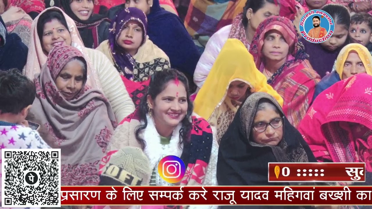 Day 2 Satsang Prawachan Sunaura Lakhimpur Khiri Pujya Mahant Suresh Das Ji Maharaj Naimisharanya