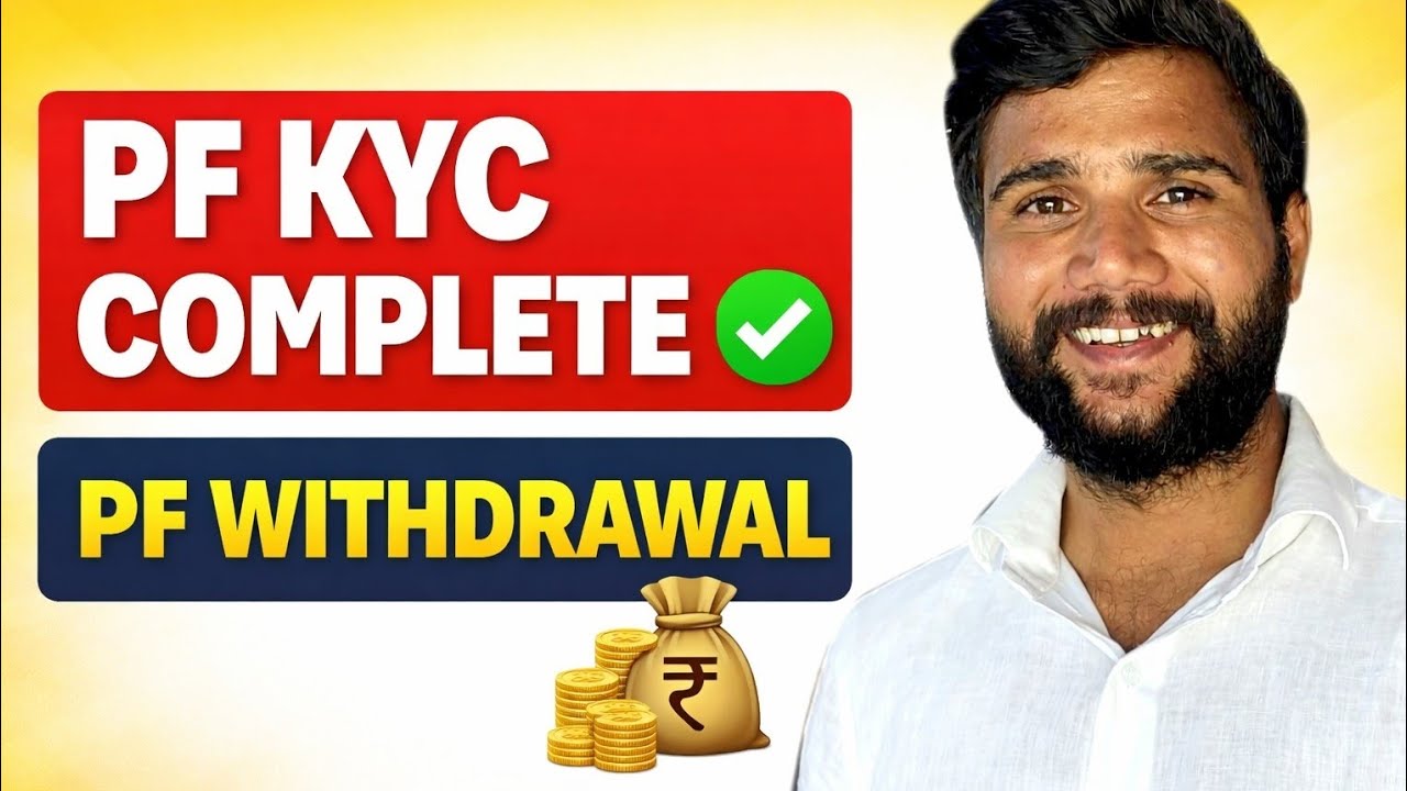 PF Withdrawal Process Online | How To Withdraw PF Online | पीएफ कैसे निकालें | EPF Withdrawal | 2026