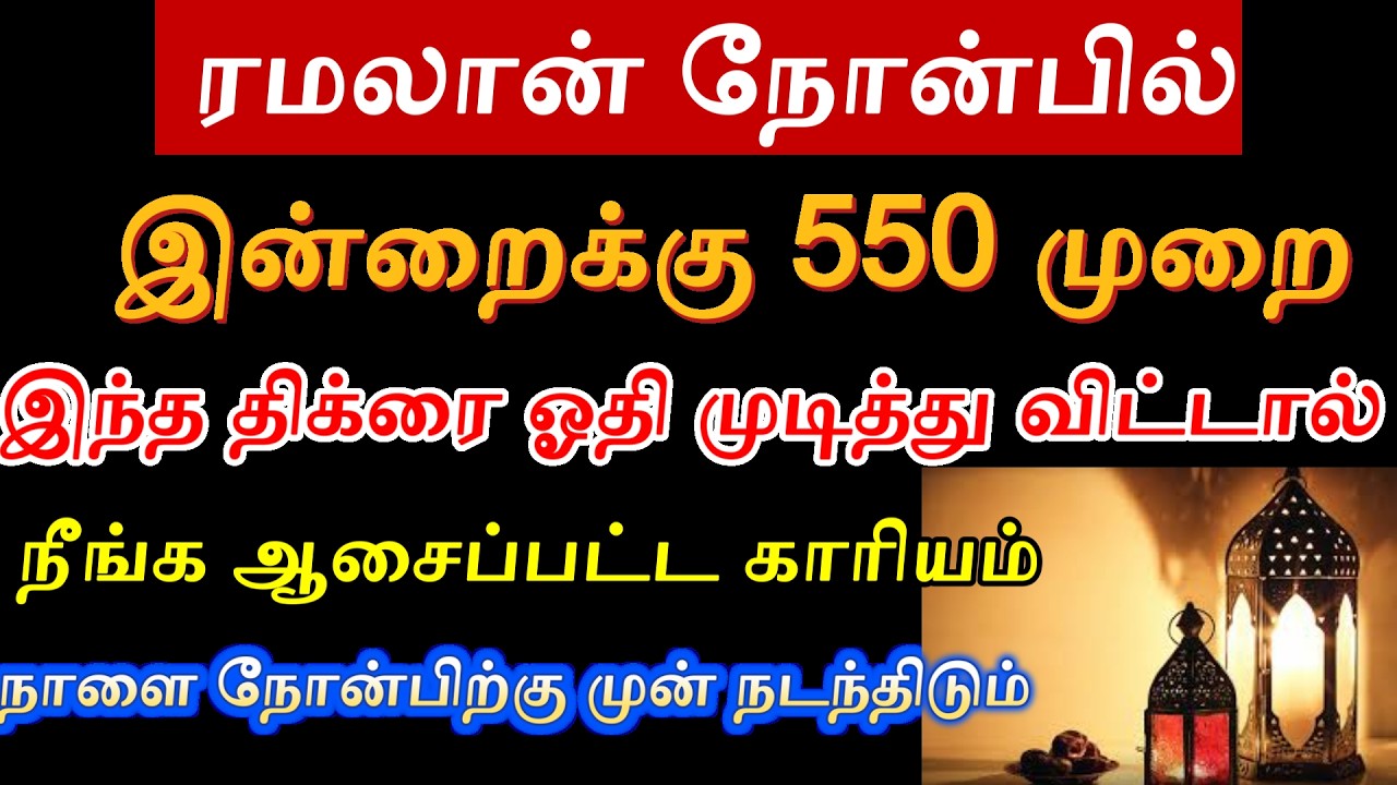 505 முறை நிய்யத்துடன் ஓதி முடிங்க