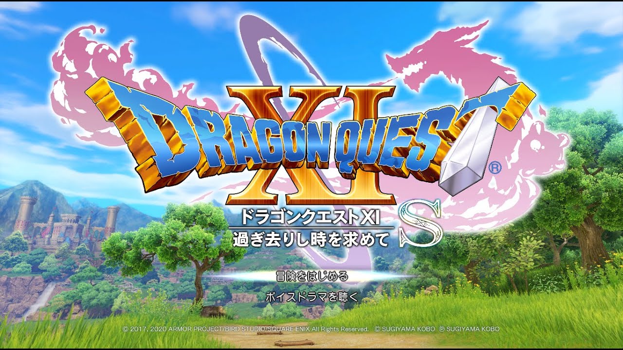 【初見プレイ】そろそろ最終回？ネタばれ注意【スクウェア・エニックス ドラゴンクエストXI 過ぎ去りし時を求めて S】