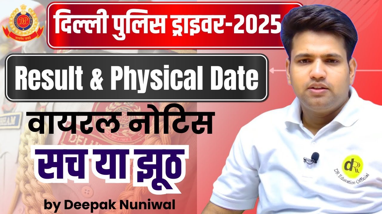 Delhi Police Driver-2025 Physical Date & Result | DR Education Official #delhipolicedriver2025