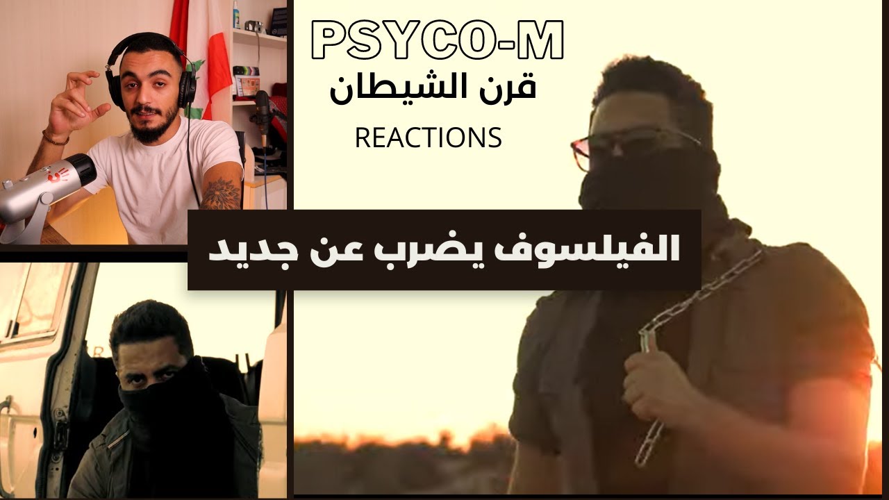 Psyco-M - قرن الشيطان  (ELLKASSAR REACTIONS)