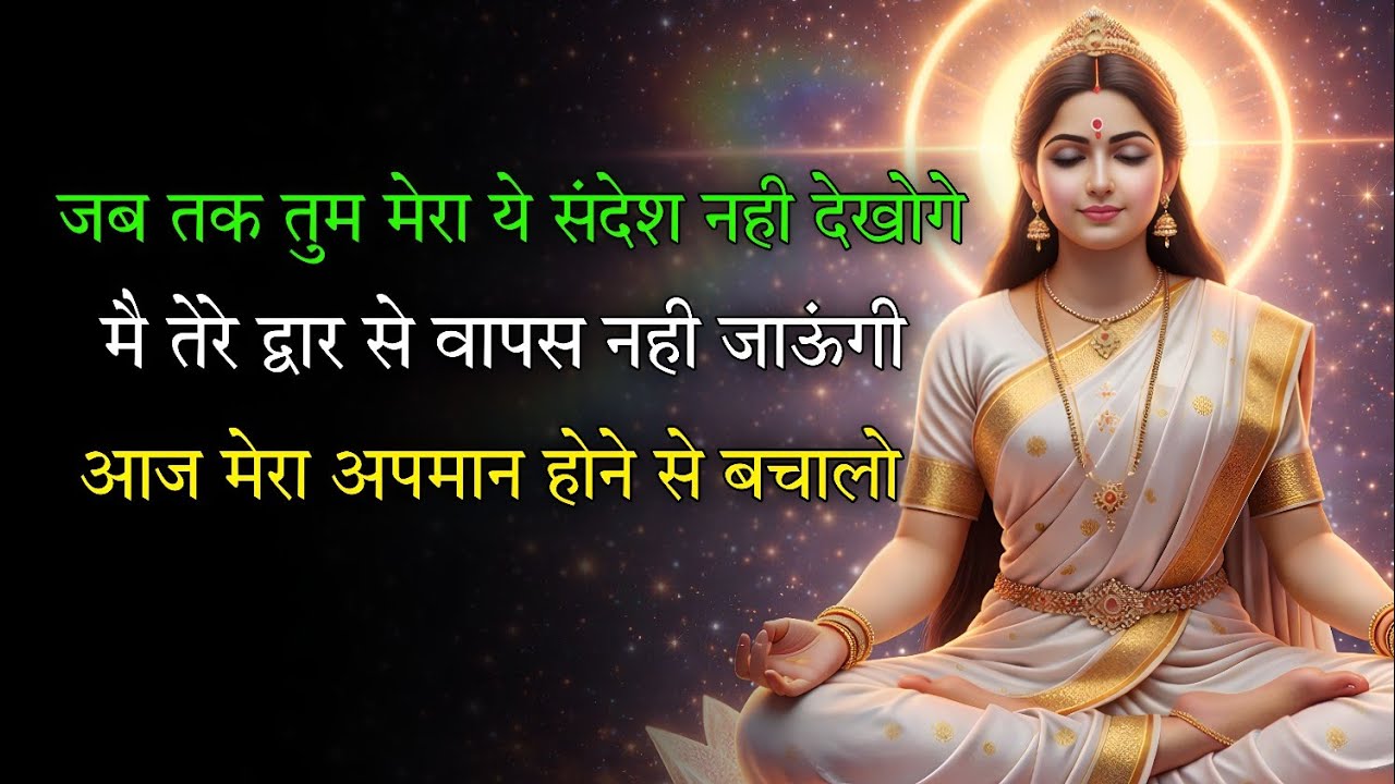 🕉️ 21 February ka Maa Kali Message | Aaj ka Divine Message | divine message  #shivshakti