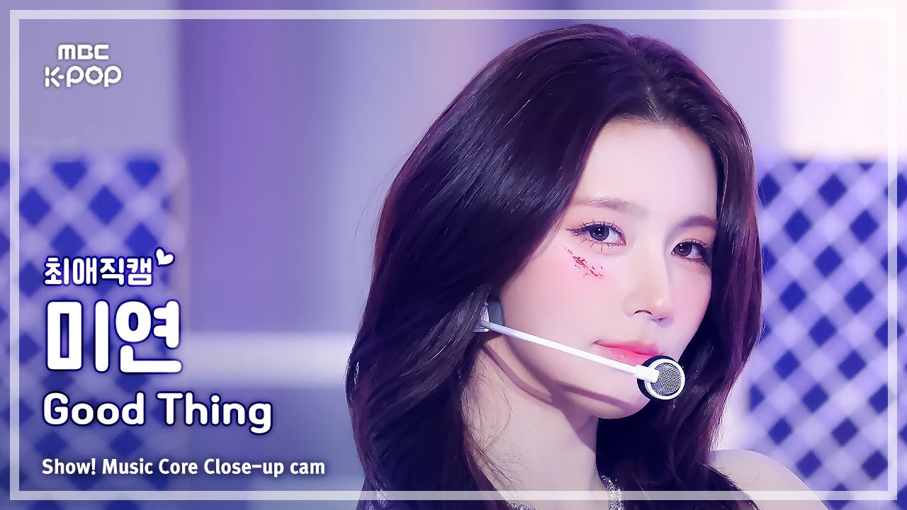 [#최애직캠] i-dle MIYEON (아이들 미연) – Good Thing | 쇼! 음악중심 | MBC250524