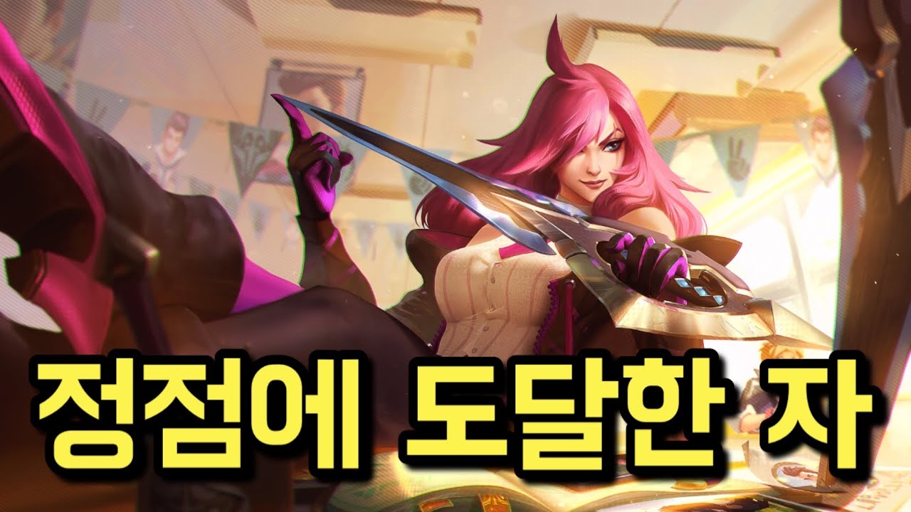 모바일 롤 최고 티어인 “소버린” 찍었습니다.