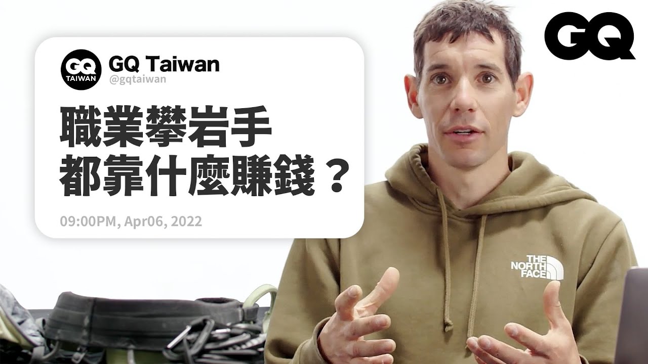 攀岩最重要的是強壯手指！《#赤手登峰》Alex解答更多網友提問 Alex Honnold Answers Climbing Questions Pt.2｜名人專業問答｜GQ Taiwan