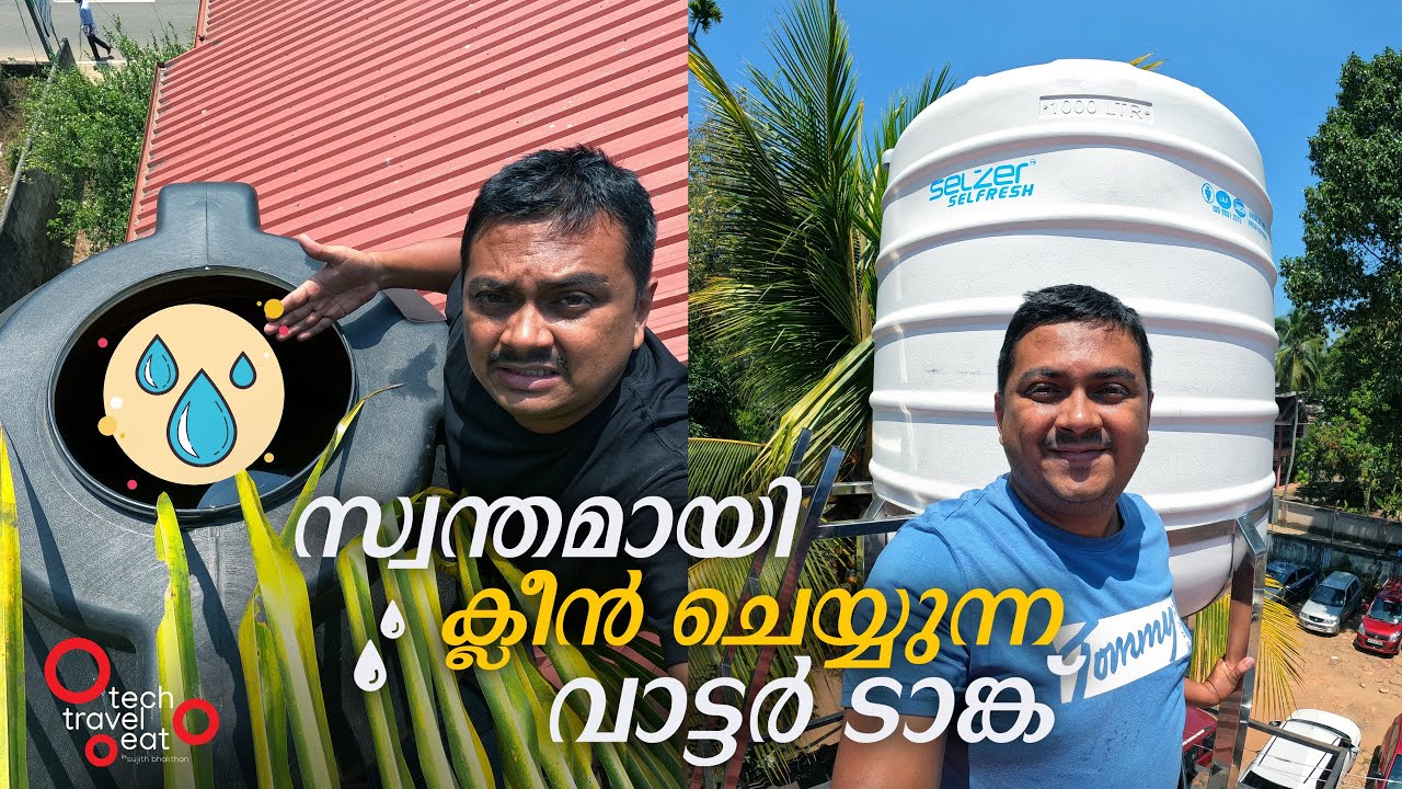 സ്വന്തമായി ക്ലീൻ ചെയ്യാവുന്ന വാട്ടർ ടാങ്ക് - Selzer Auto Clean Water Tank