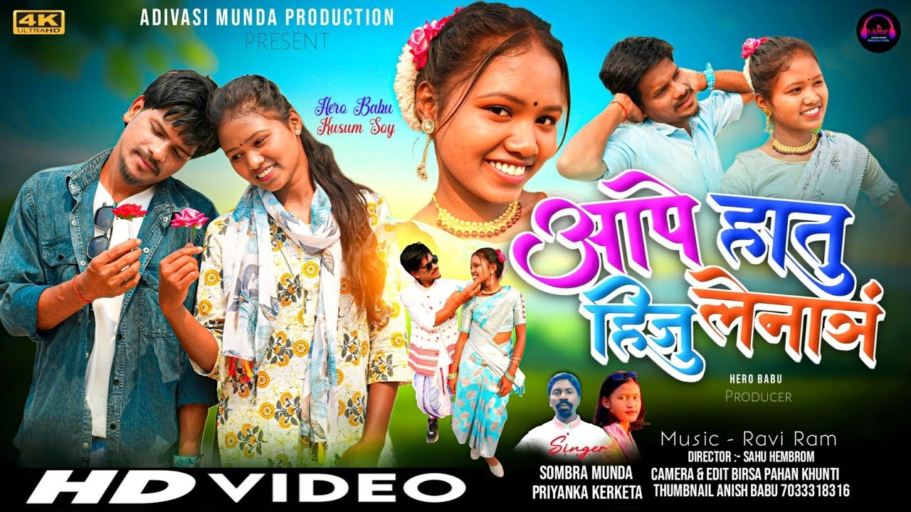  आपे हातु हिजु लेना‌ञं || New Mundari Song And Video !  Singar-Sombra Munda  & Priyanka Kerketa ! 