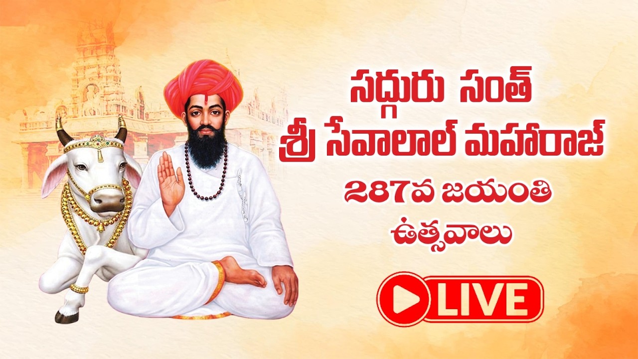Live: Sri Sri Sadguru Santh Sevalal Maharaj 287th Jayanthi Celebrations at BJP State Office Nampally