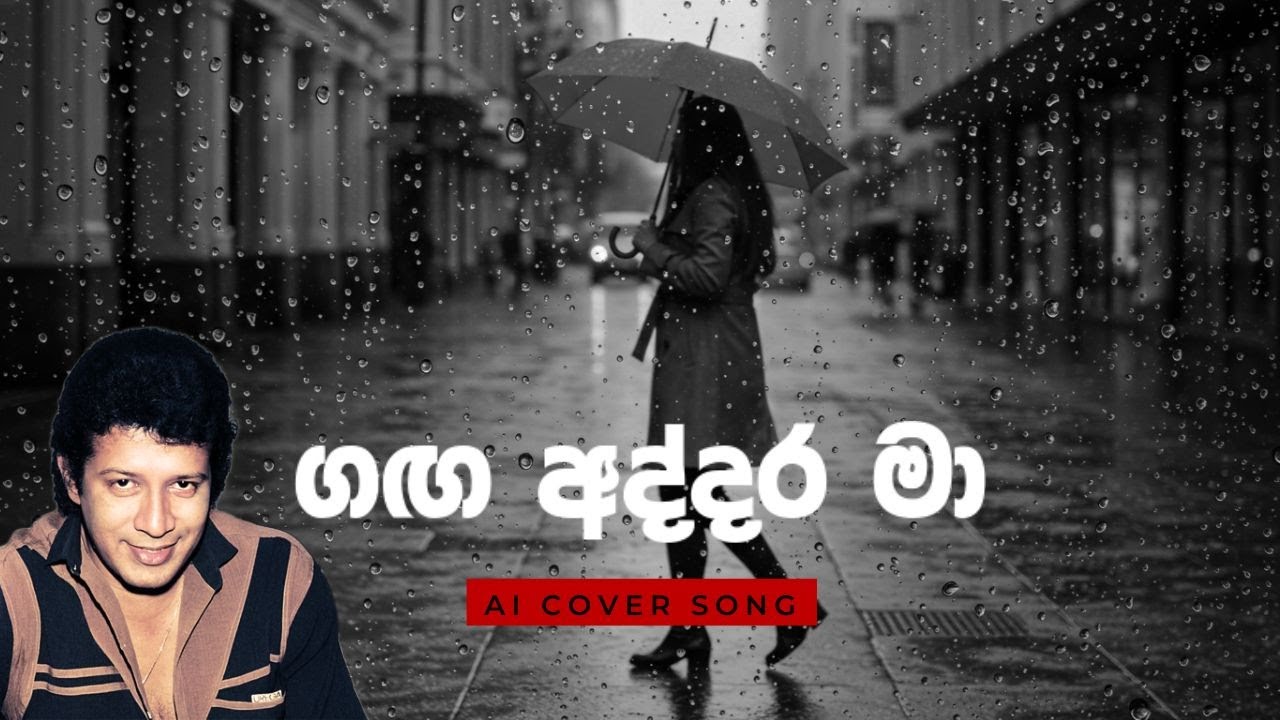 Ganga Addara Ma | AI Female Cover (ගඟ අද්දර මා) &ndash; Vintage Sinhala Classic Reimagined