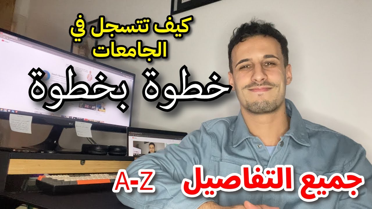 DAY #21 - جميع خطوات التسجيل بالتفصيل  - مغربي في شمال قبرص