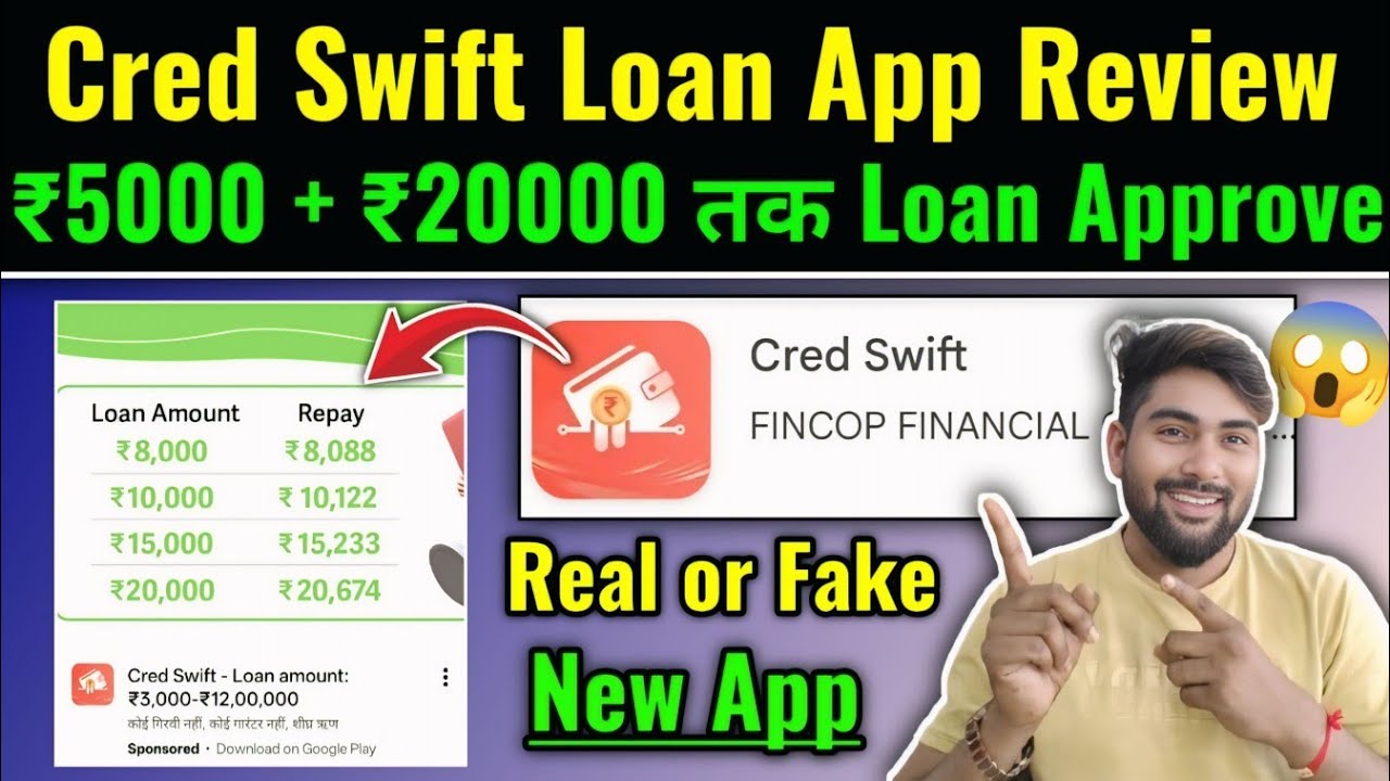 ₹6000 छोटा लोन यहाँ से मिलेगा? Cred Swift Loan App Review | Cred Swift Loan App Real or Fake