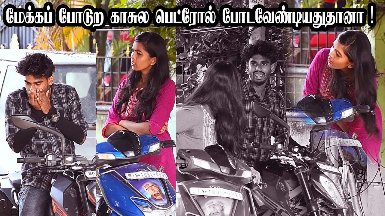MACK UP PODRA KASU LA PETROL PODA VENDIYADHU DHANEAA |NAGAI360 HEAD....