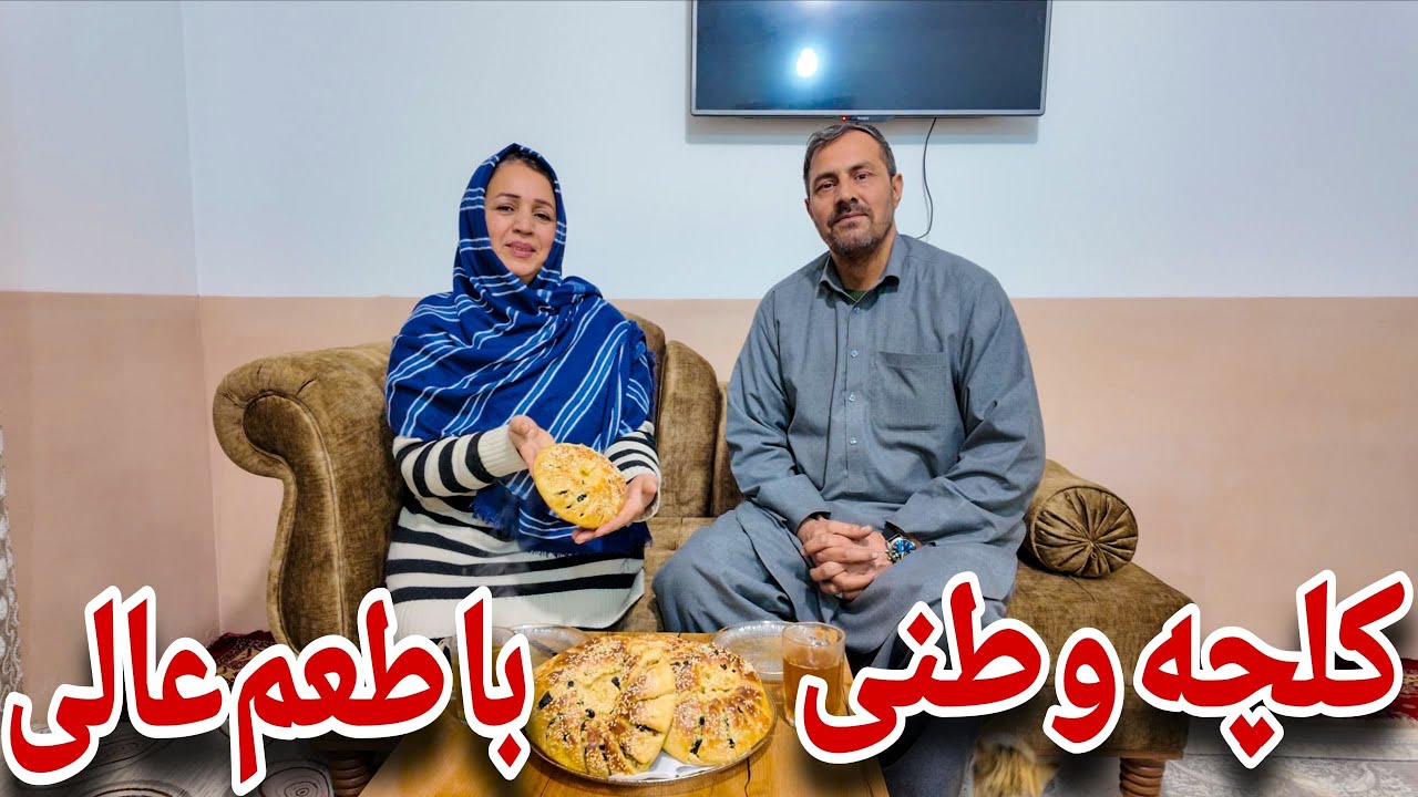 سرد شدن هوا و یخ زدن نل اب / پختن کلچه خوشمزه🥰