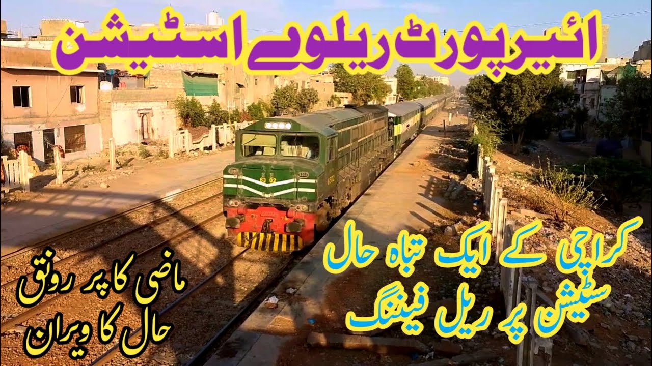 AIRPORT RAILWAY STATION | RAILFANNING | FAST ACTIONS | PAKISTAN RAILWAYS | ABANDONED STATION | 