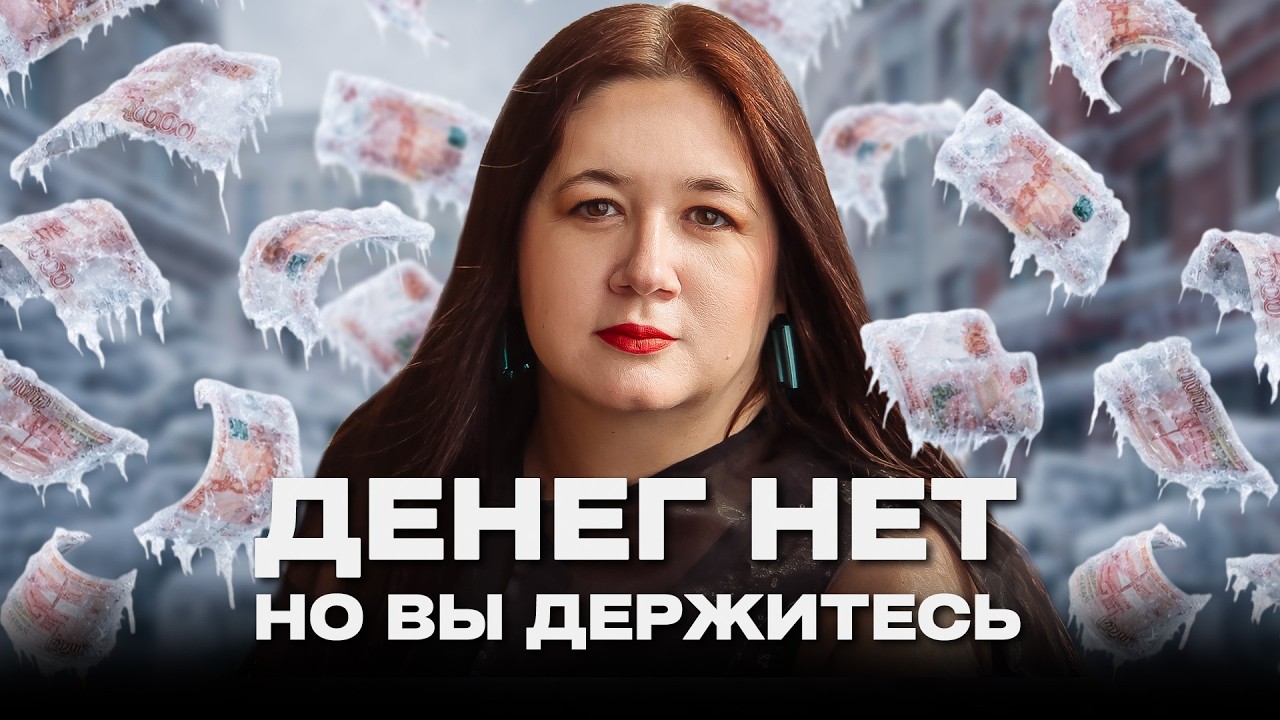 Зарплаты заморожены: кто виноват и что делать