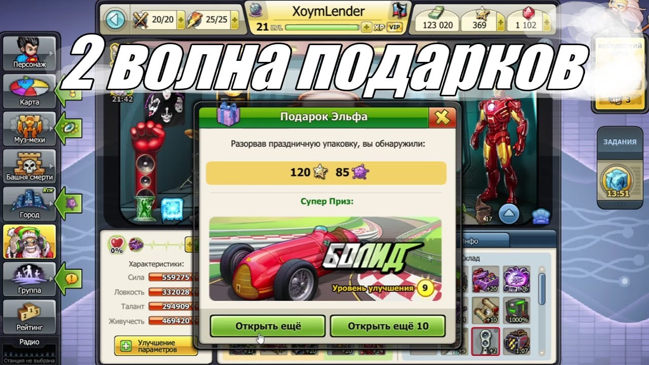 Открываем подарки музвар