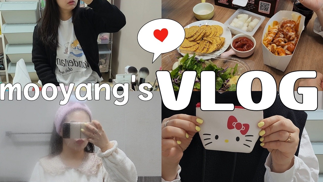 [vlog]귀여운😎✌️일상|다이어터 직장인의 일탈|출근화장(feat.양념치킨,잔치국수)