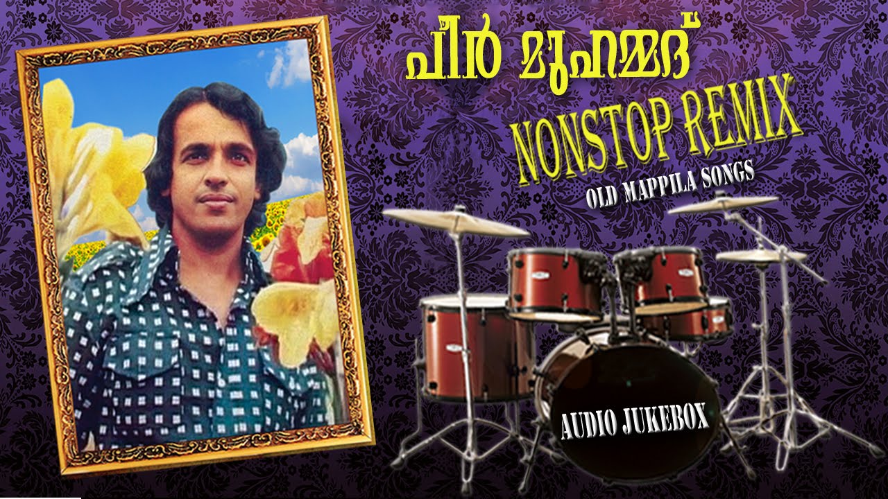 Peer Muhammed Nonstop Remix  Mappila Songs |  Audio Jukebox | Old Malayalam Mappila Songs Rap