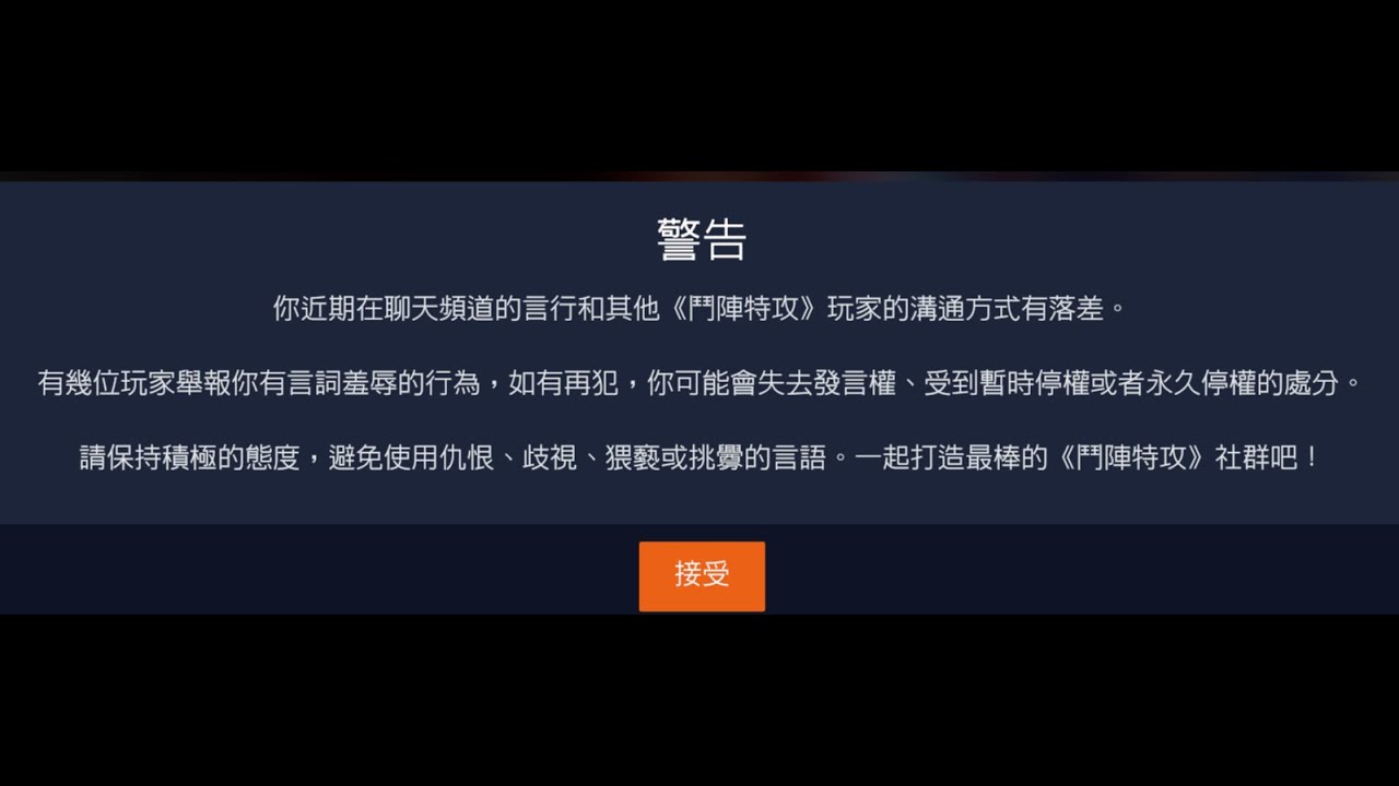 好玩鬥陣我天天都要玩