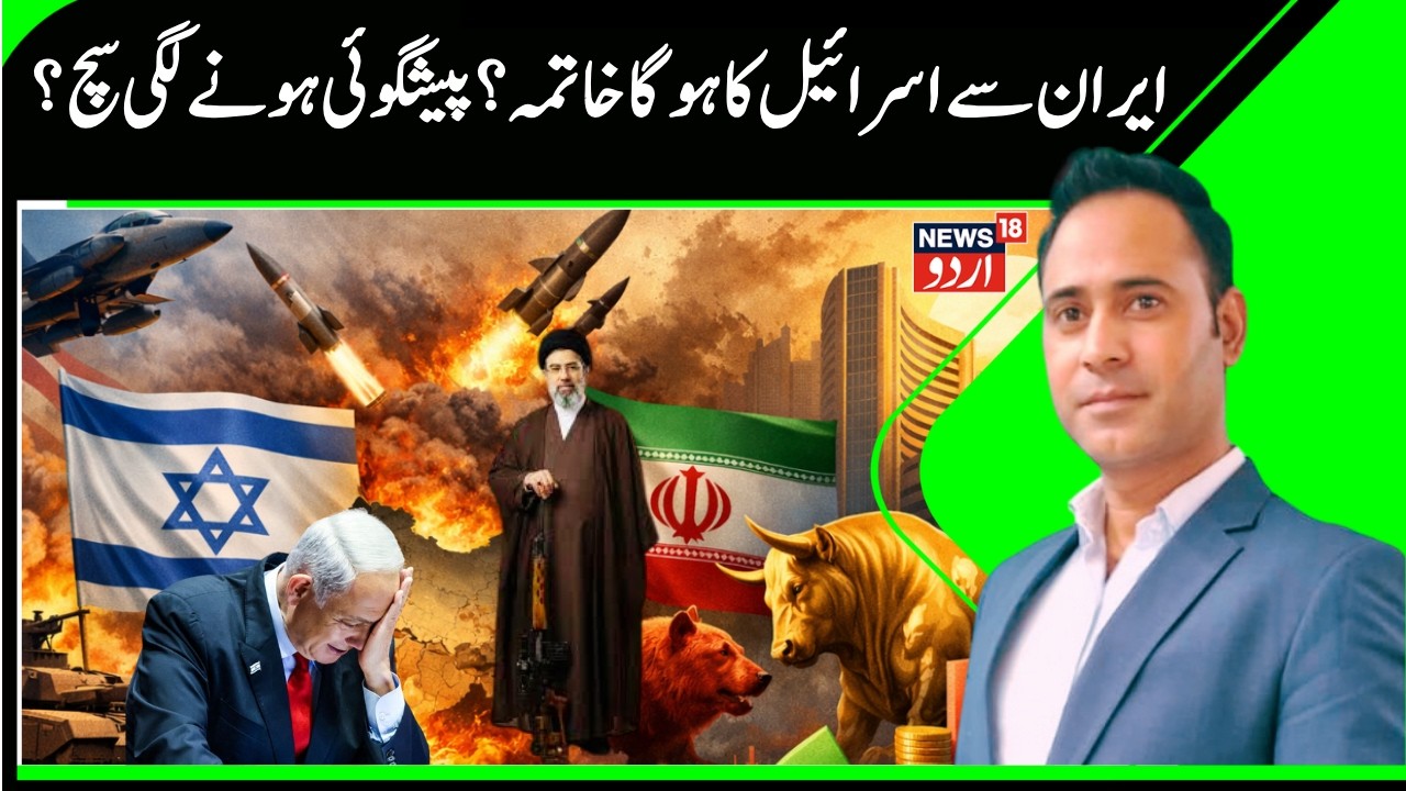 What will happen on the last day of the US-Iran war | True Prediction of China's Nostradamus | N18G