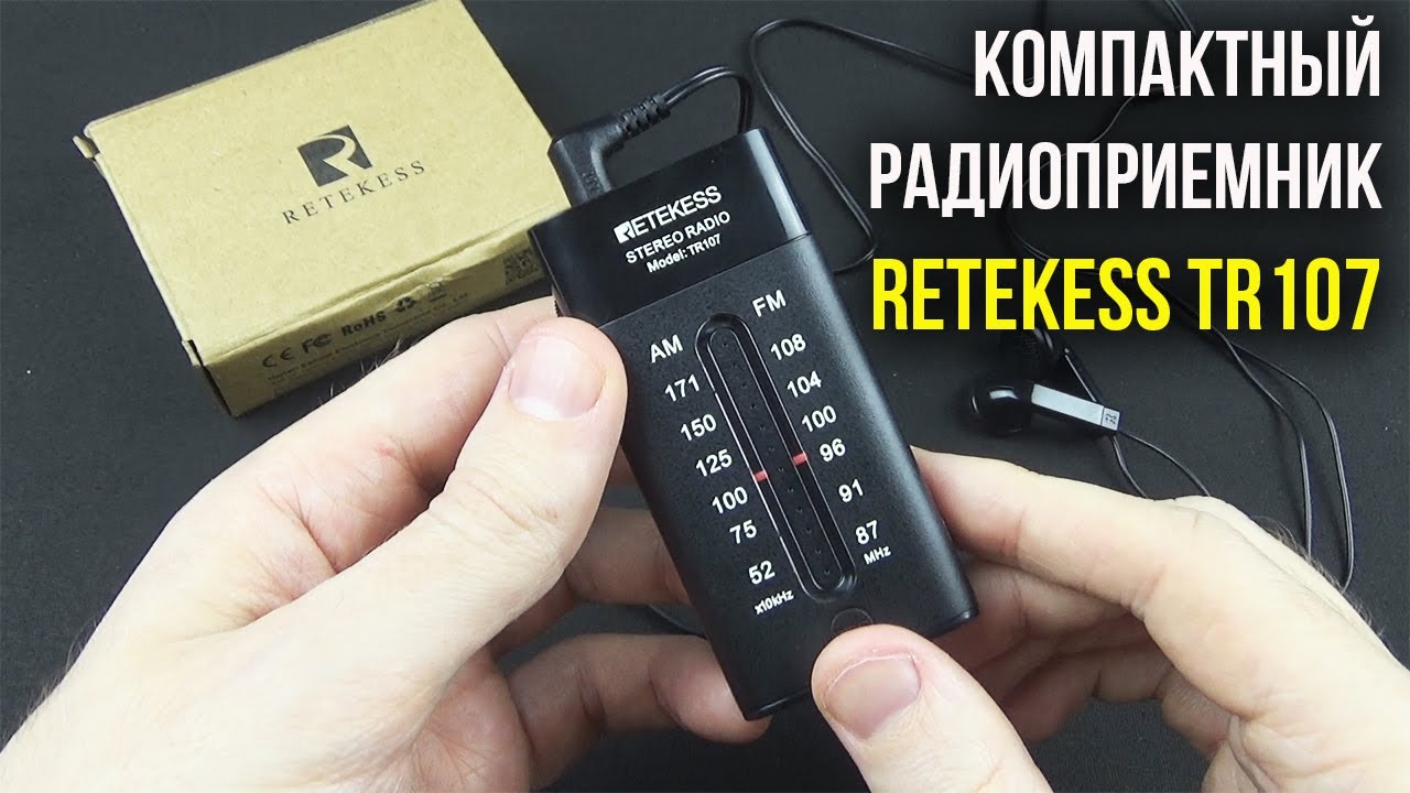 ПОРТАТИВНЫЙ РАДИОПРИЕМНИК RETEKESS TR107 С АЛИЭКСПРЕСС