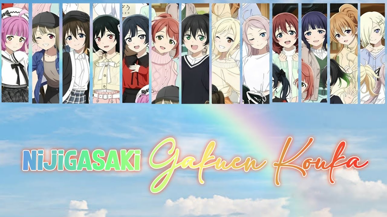NIJIGASAKI - Nijigasaki Gakuen Kouka / 虹ヶ咲学園校歌 lit. Nijigasaki High School Song (KAN, ROM, ENG)