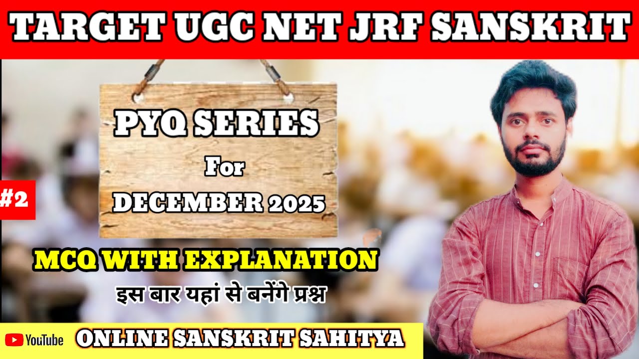 #ugcnet JRF SANSKRIT PYQ SERIES FOR DECEMBER 2025 BHAG-2|by aqiv saifi|oss|महत्वपूर्ण प्रश्न|#jrf