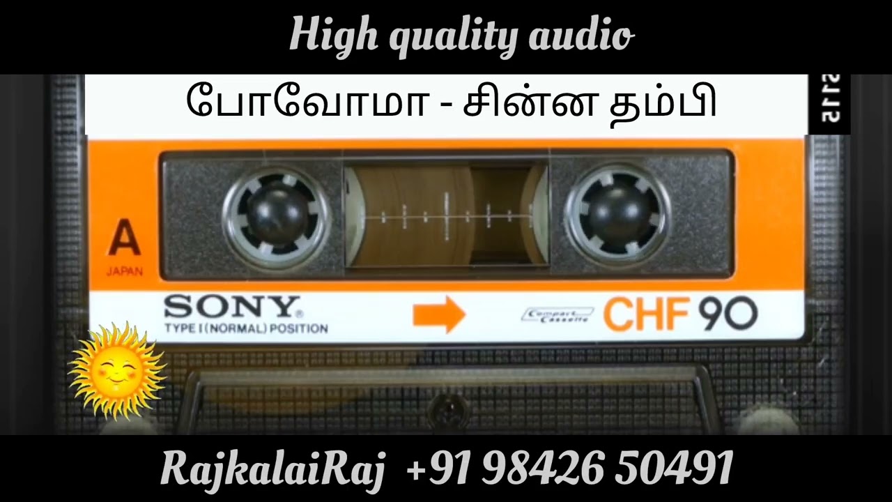 #போவோமா #சின்ன தம்பி #இளையராஜா #சுவர்ணலதா #எஸ்பிபி #வாலி #Povoma #Chinna thambi #ilayaraja #1991 HQA