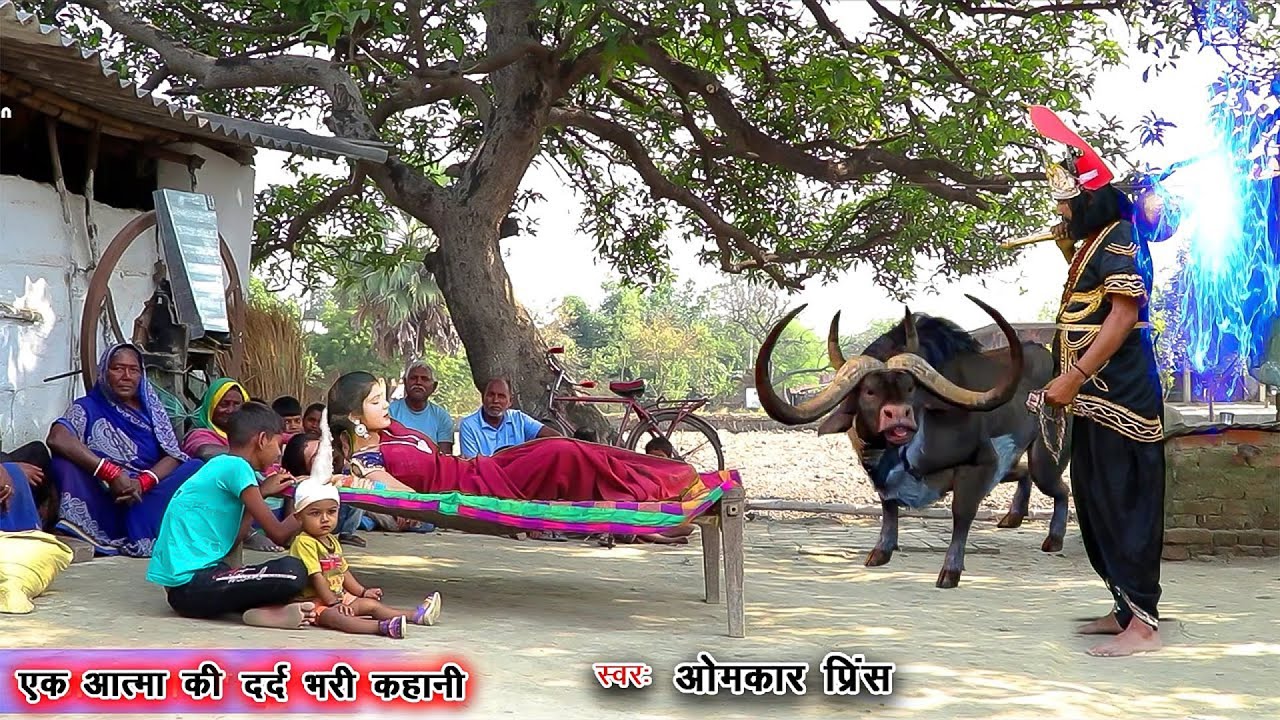 यमराज भी रो दिए प्राण लेने से पहले | Yamaraj bhi ro diye | Omkar prince | jogo bhajan geet Video