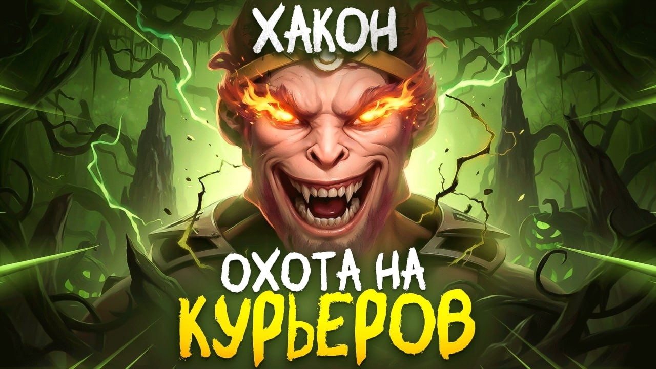 МК ЧЕРЕЗ КУРЬЕРОВ |  ПО ОДНОЙ ИГРЕ на 2 ,4  и 6 К ММР ВРАГИ В ТИЛЬТЕ 🤬 (Ft.XakoH)