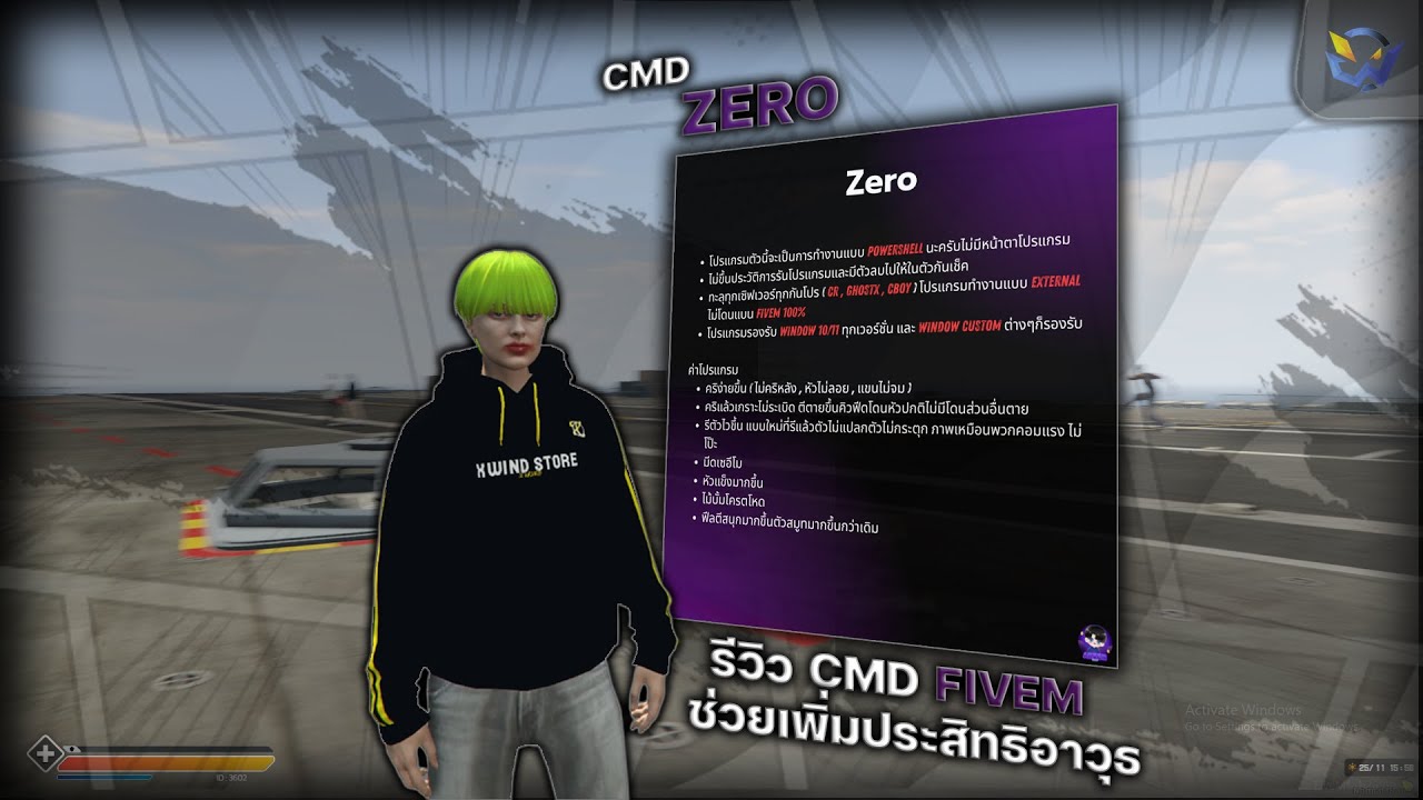Fivem แจก CMD ZERO รันผ่าน Powershell รันทีเดียว เนียนๆ คริง่าย รีตัวไว