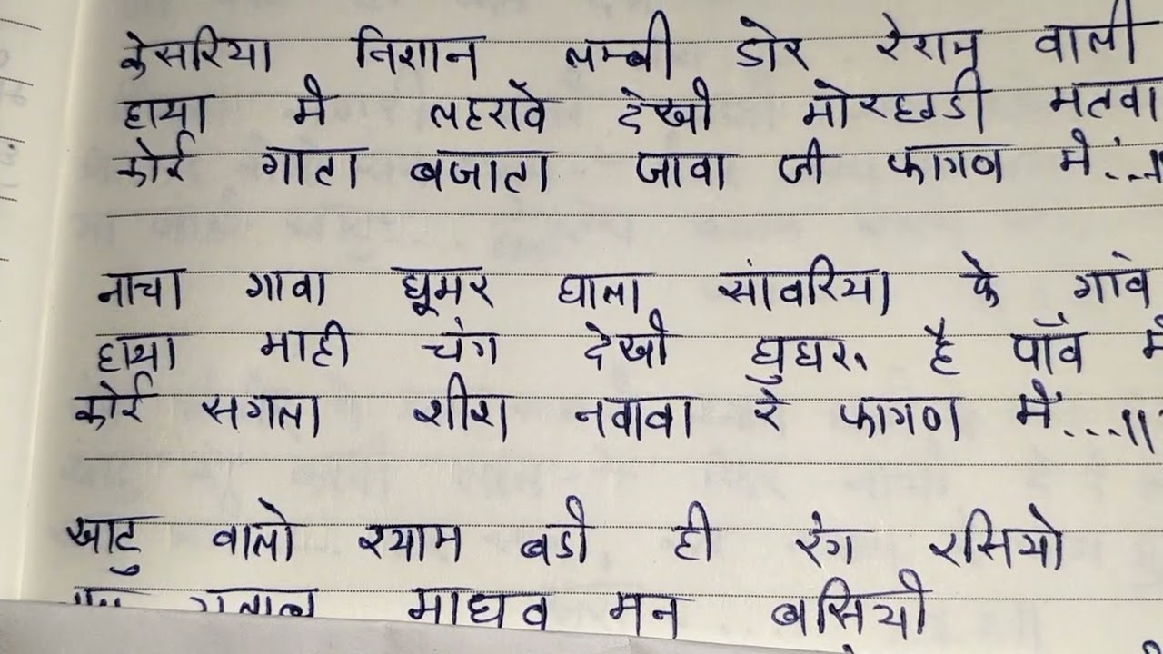 Khatu shyam रंग रंगीलो फागण आयो चलो खाटू धाम Rang Rangeelo fagun aayo chalo Khatu Dham           