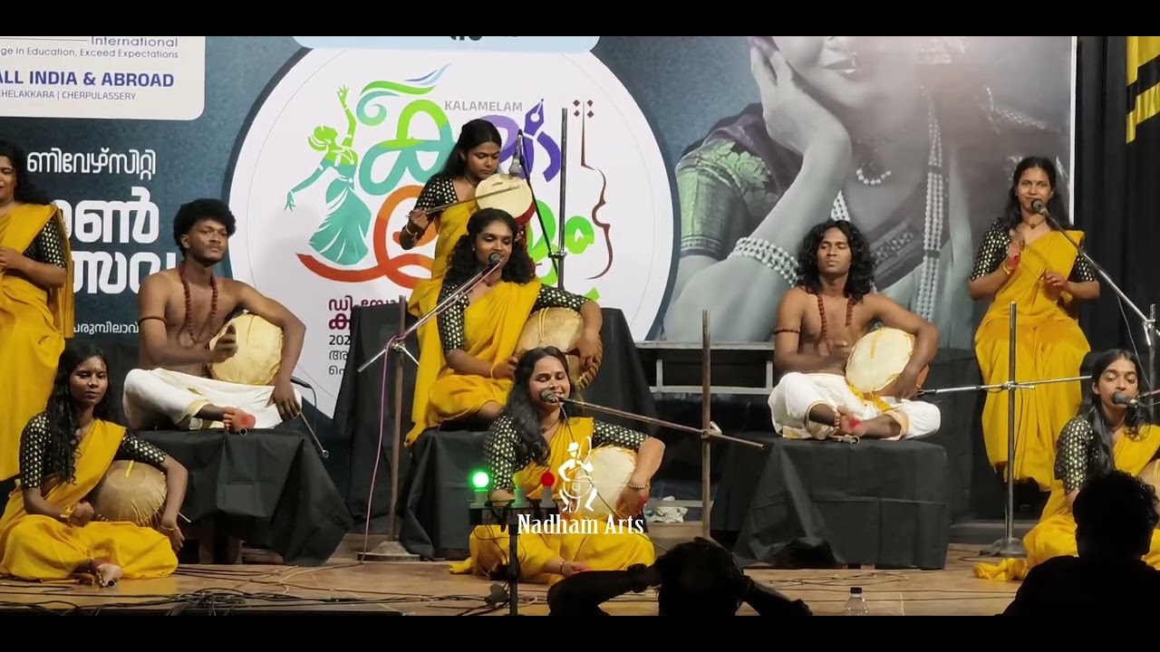 First prize ക്രൈസ്റ്റ് കോളേജ് ഇരിങ്ങാലക്കുട/ നാടൻപാട്ട്/കാലിക്കറ്റ്‌ യൂണിവേഴ്സിറ്റി ഡി-സോൺ കലോത്സവം 