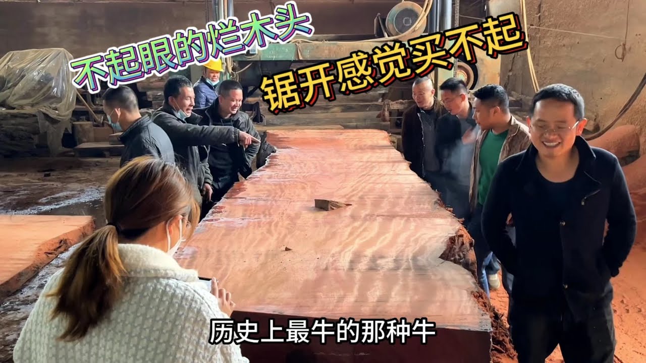 花100,000买根不起眼的烂木头，锯开全是水波纹！看看最后做成了什么？「老蒋根雕」