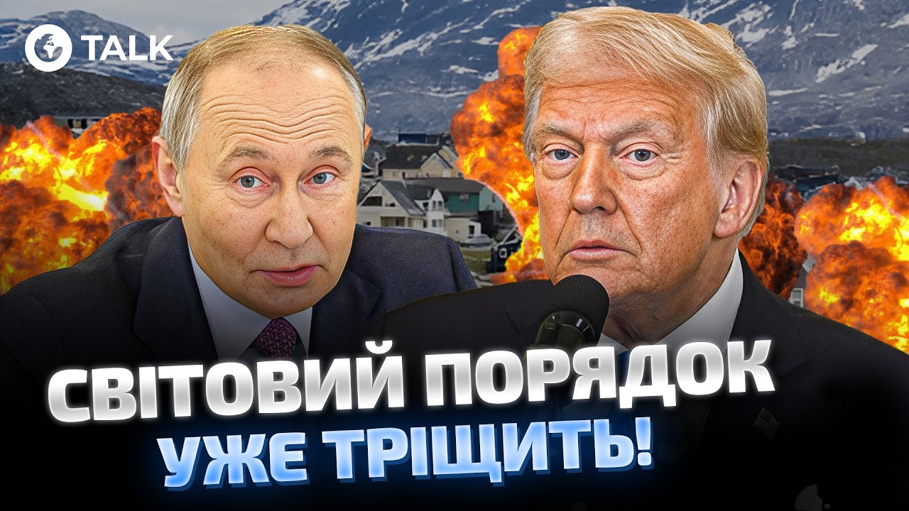 🛑 Может ли Гренландия стать ВТОРЫМ КРЫМОМ? Трамп НАЧАЛ действовать, как ПУТИН! | OBOZ.UA