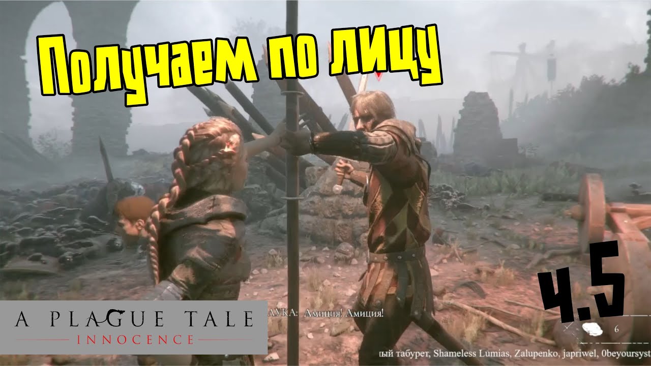 Ужасное поле боя ч.5 | прохождение A plague tale:Innocence