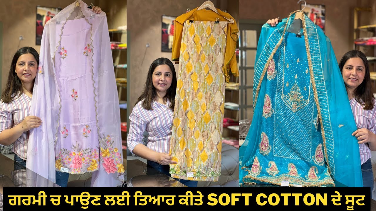 ਗਰਮੀ ਚ ਪਾਉਣ ਲਈ ਤਿਆਰ ਕੀਤੇ soft cotton ਦੇ ਸੂਟ🥰 Fanostyle Mullanpur | International Free Shipping