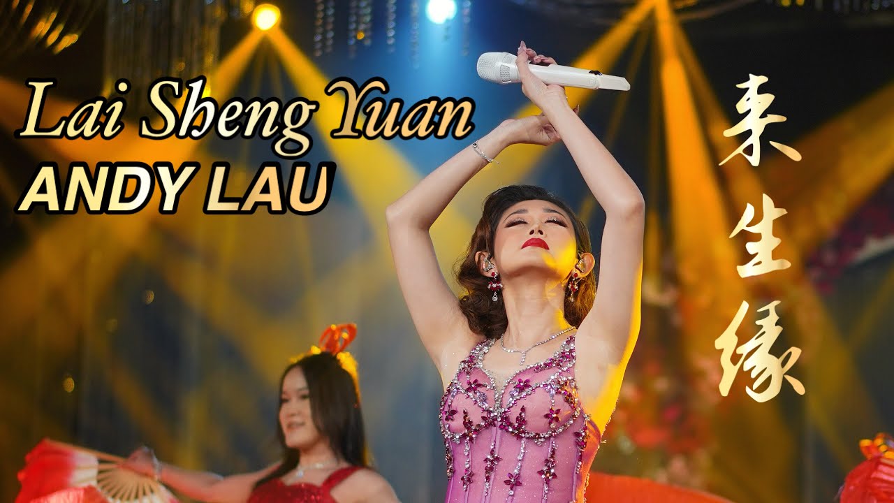 ANDY LAU - Lai Sheng Yuan 来生缘 - Helen Huang LIVE - Lagu Mandarin Lirik Terjemahan